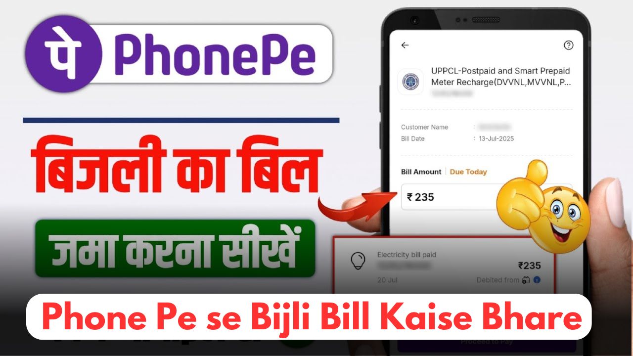 Phone Pe se Bijli Bill Kaise Bhare