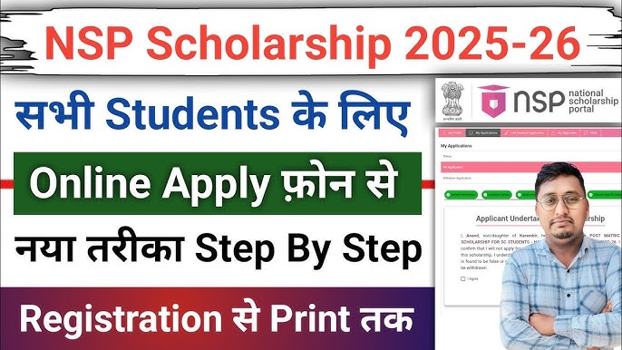 NSP Scholarship Apply